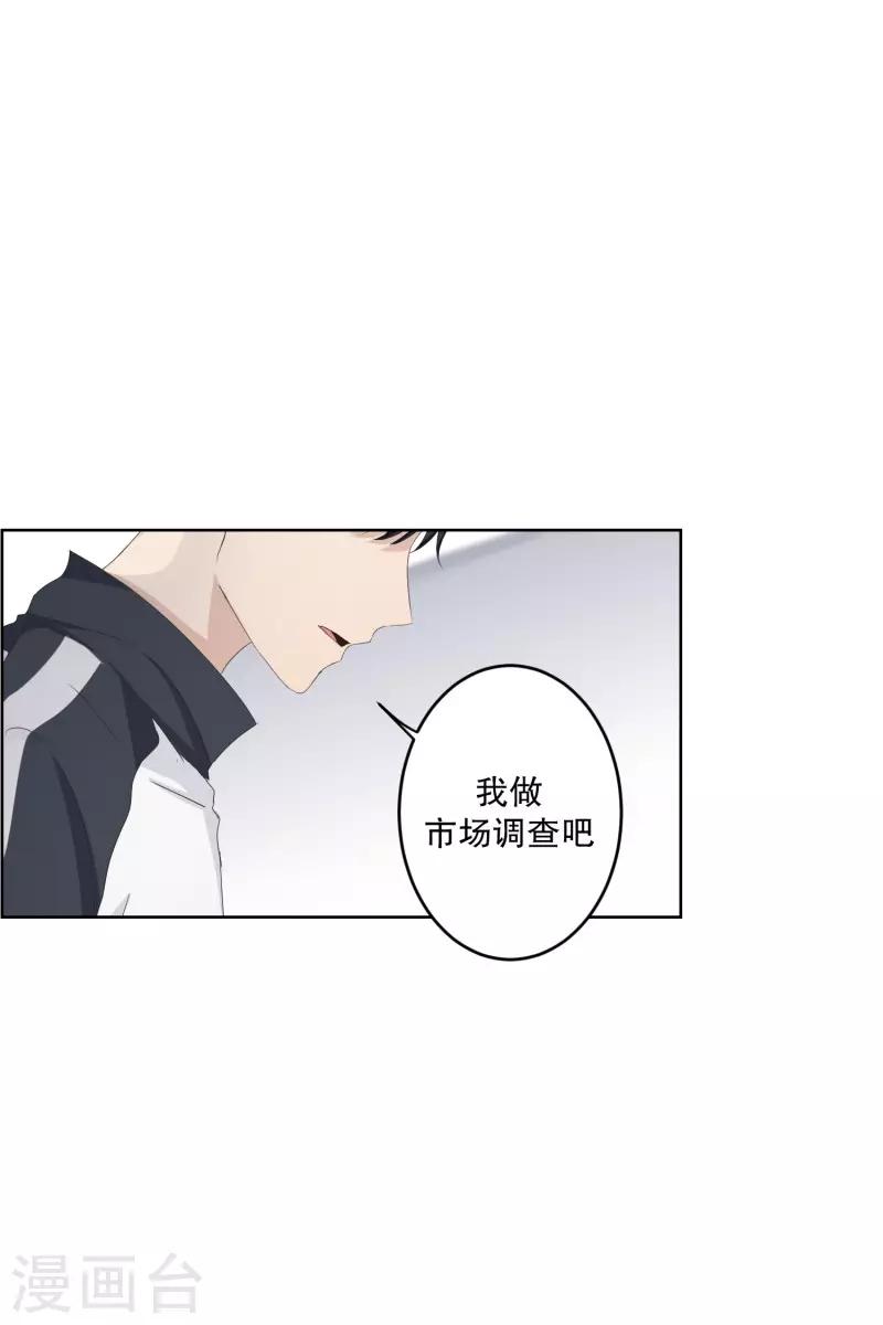 《现在是37.2》第107话 关系的变化23 第11页