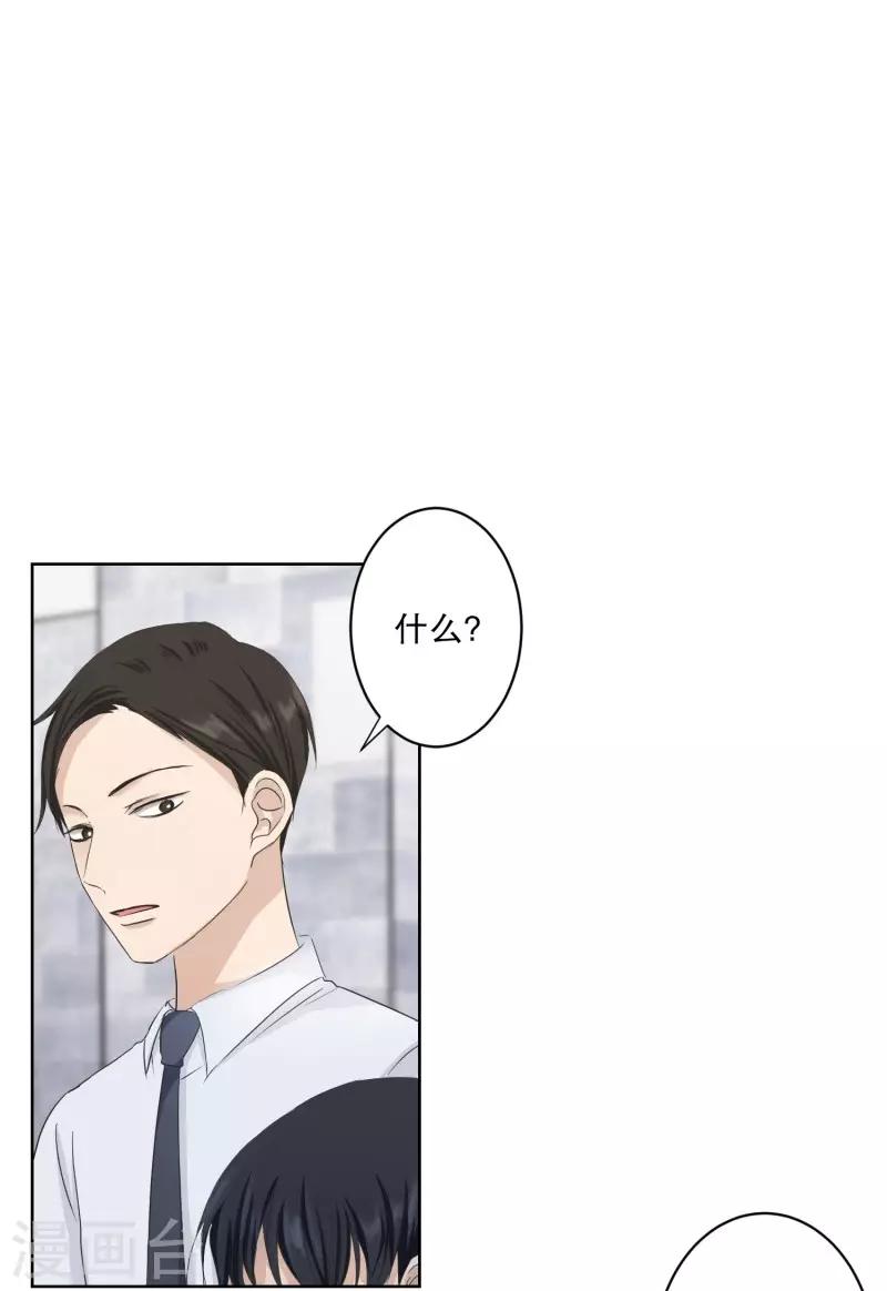 《现在是37.2》第107话 关系的变化23 第12页