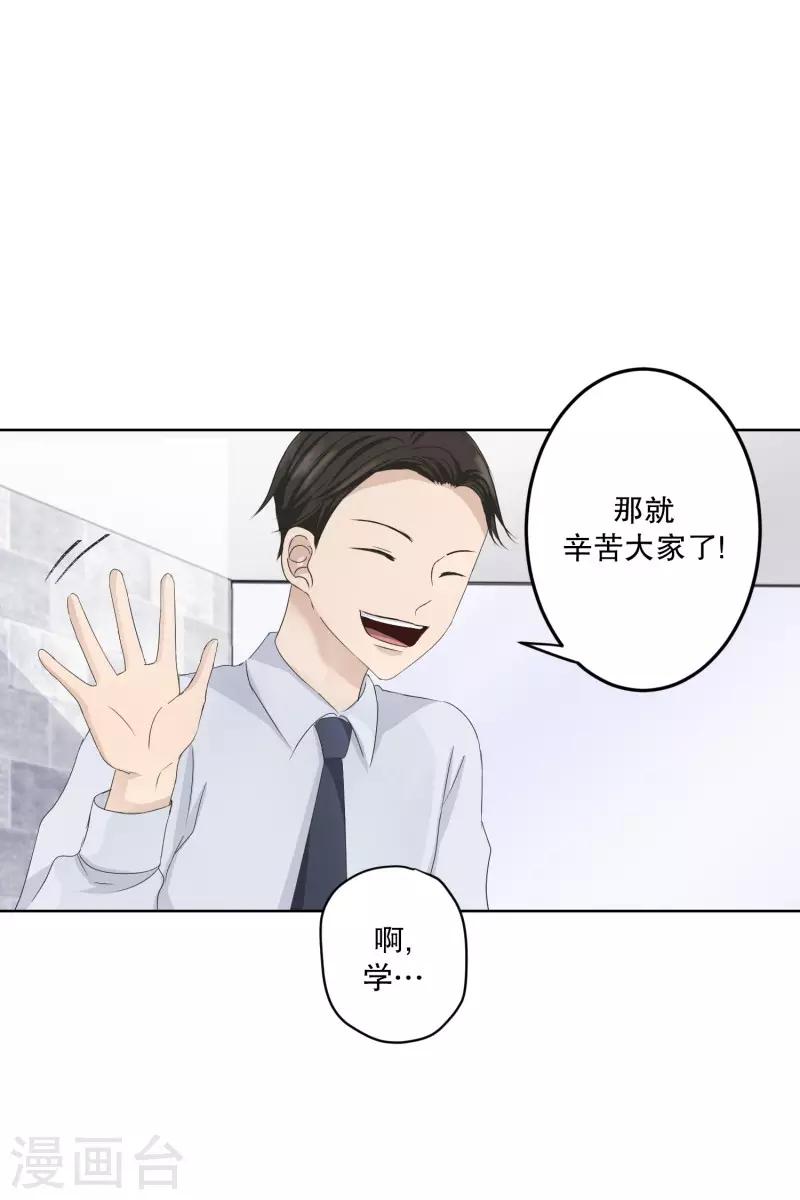《现在是37.2》第107话 关系的变化23 第16页