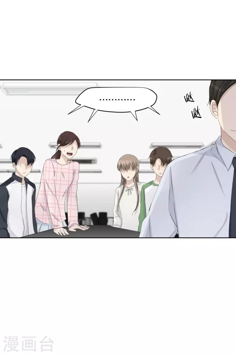 《现在是37.2》第107话 关系的变化23 第17页