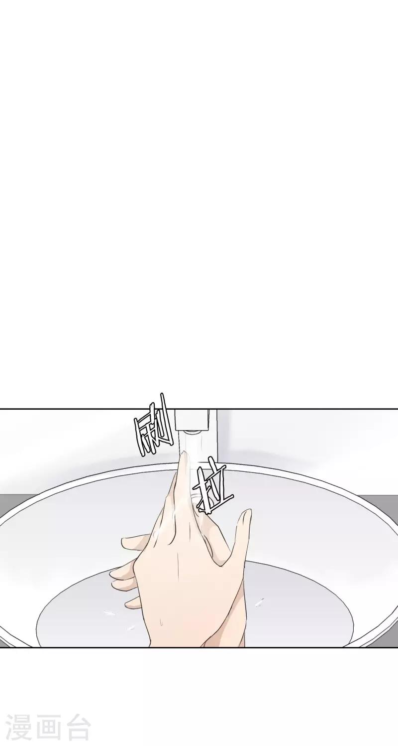 《现在是37.2》第107话 关系的变化23 第18页