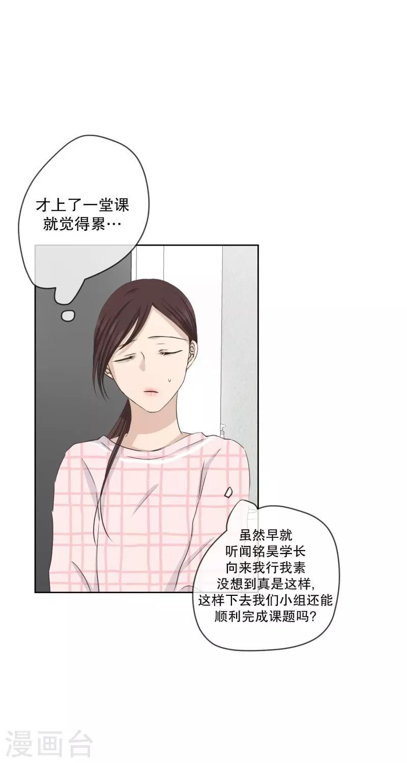《现在是37.2》第107话 关系的变化23 第19页