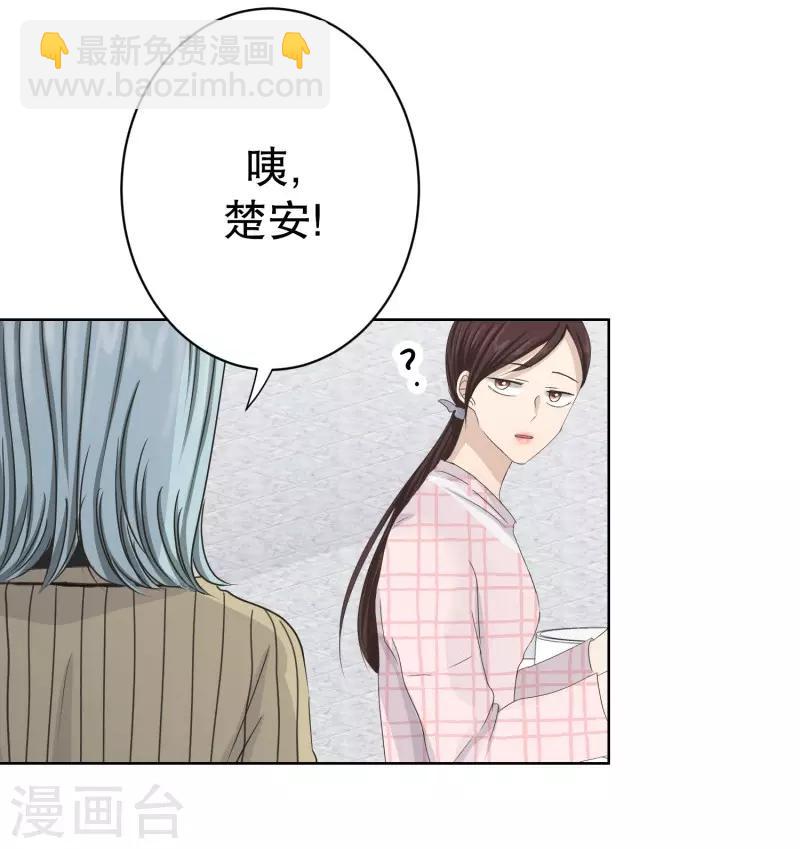 《现在是37.2》第107话 关系的变化23 第21页
