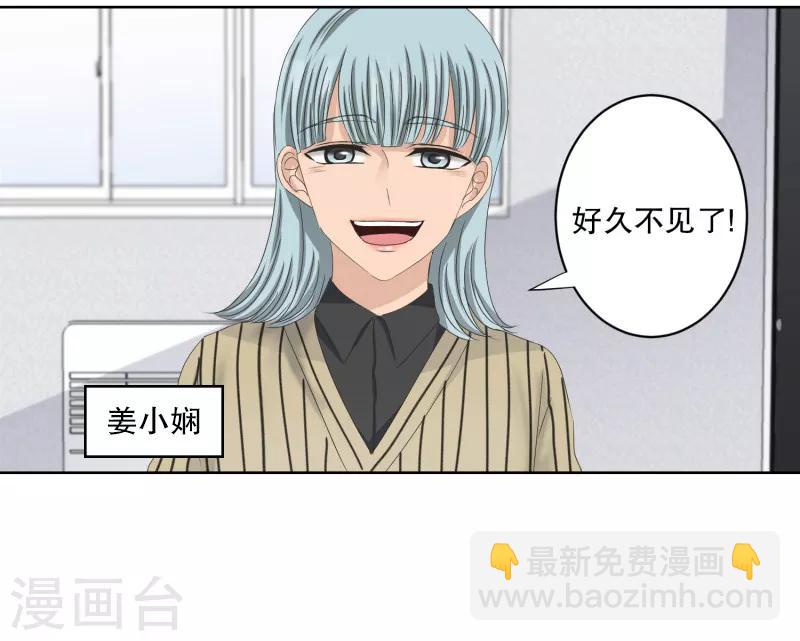 《现在是37.2》第107话 关系的变化23 第23页