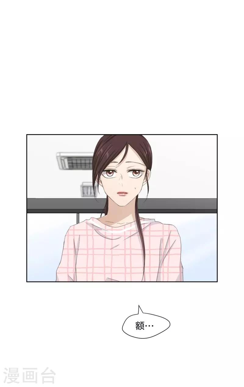 《现在是37.2》第107话 关系的变化23 第2页