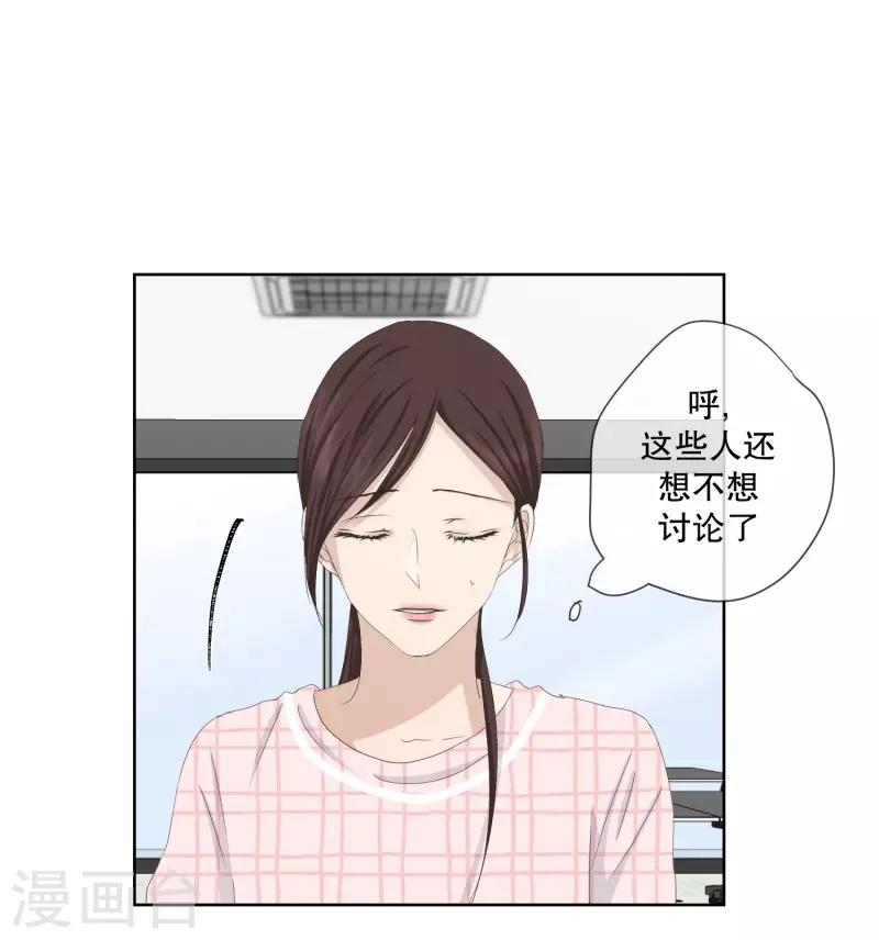 《现在是37.2》第107话 关系的变化23 第5页