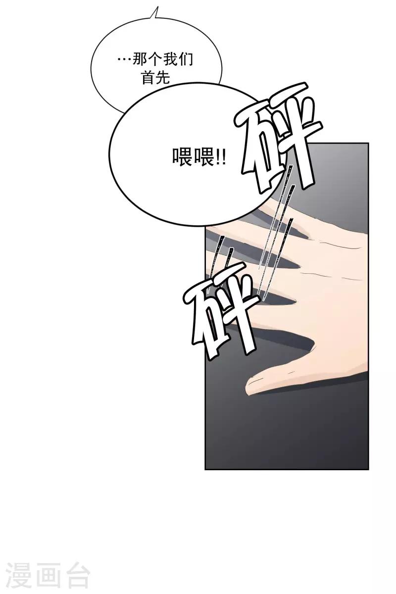 《现在是37.2》第107话 关系的变化23 第6页