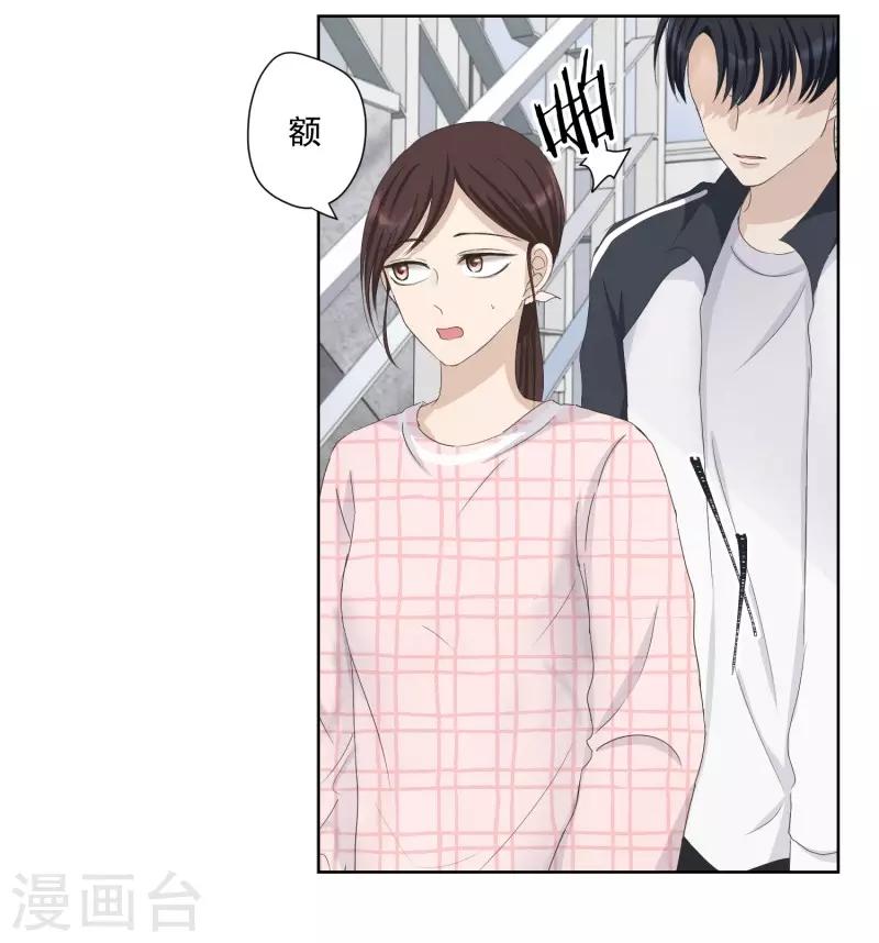 《现在是37.2》第106话 关系的变化22 第11页