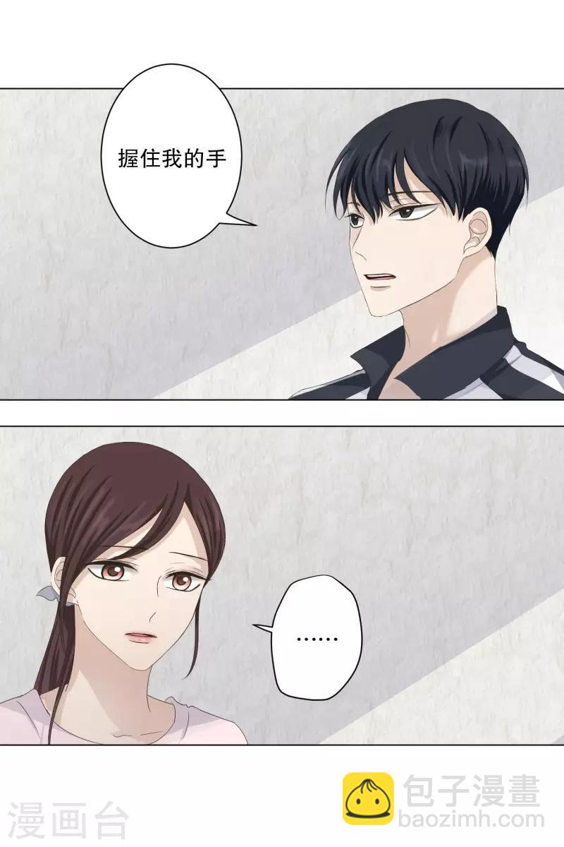 《现在是37.2》第106话 关系的变化22 第15页