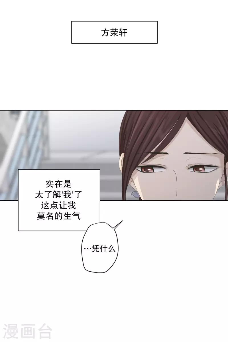 《现在是37.2》第106话 关系的变化22 第16页