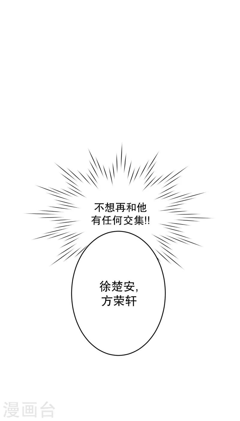 《现在是37.2》第106话 关系的变化22 第21页