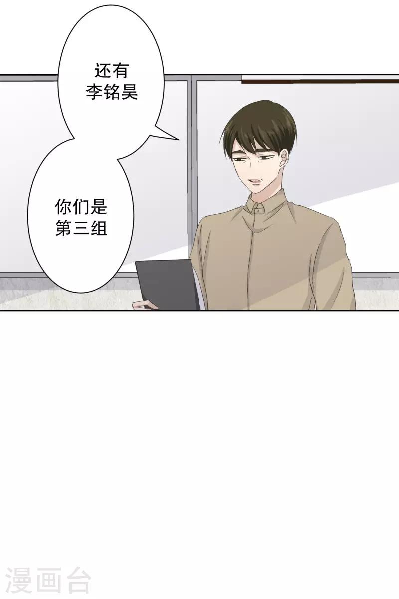 《现在是37.2》第106话 关系的变化22 第22页