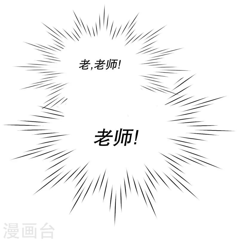 《现在是37.2》第106话 关系的变化22 第25页