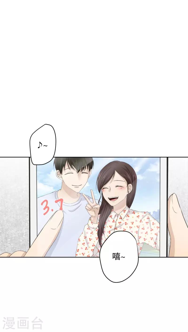 《现在是37.2》第106话 关系的变化22 第3页
