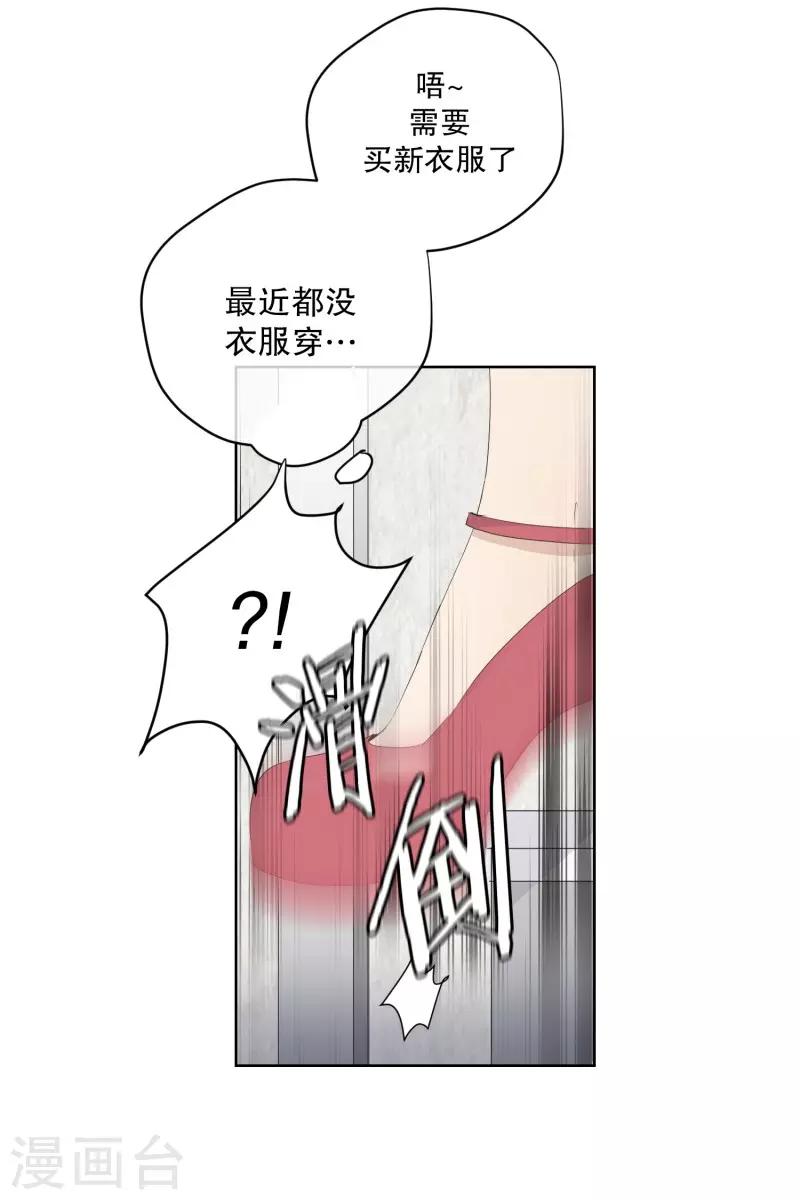 《现在是37.2》第106话 关系的变化22 第5页