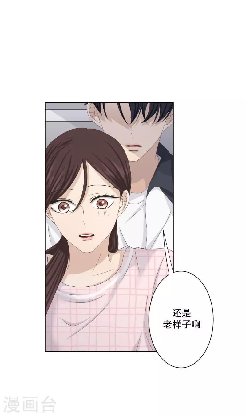 《现在是37.2》第106话 关系的变化22 第7页