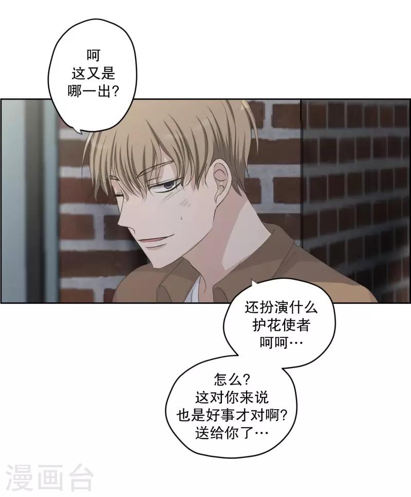 《现在是37.2》第110话 关系的变化26 第10页