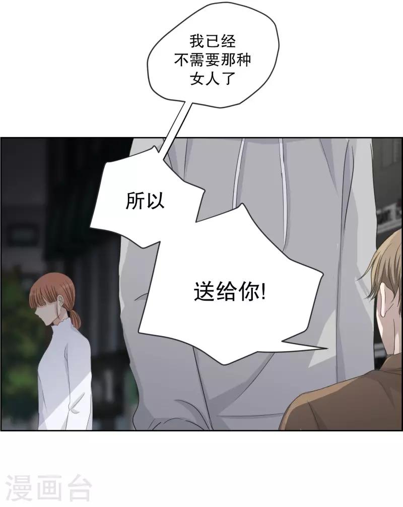 《现在是37.2》第110话 关系的变化26 第11页
