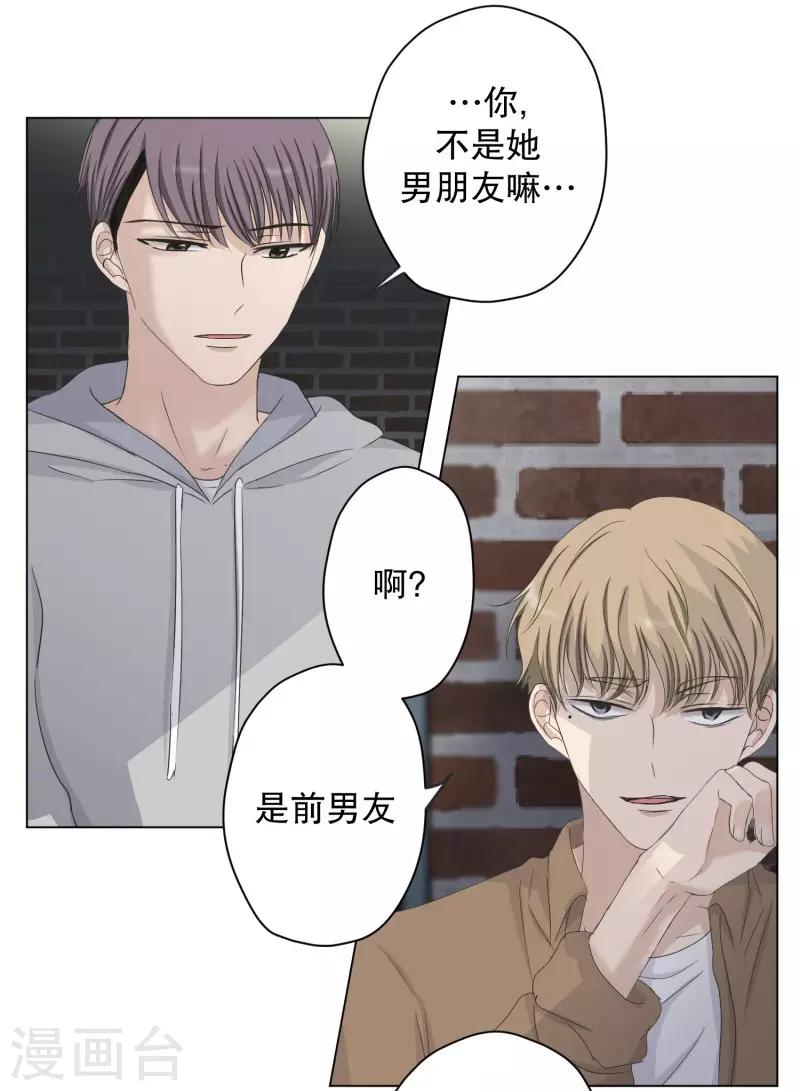 《现在是37.2》第110话 关系的变化26 第12页
