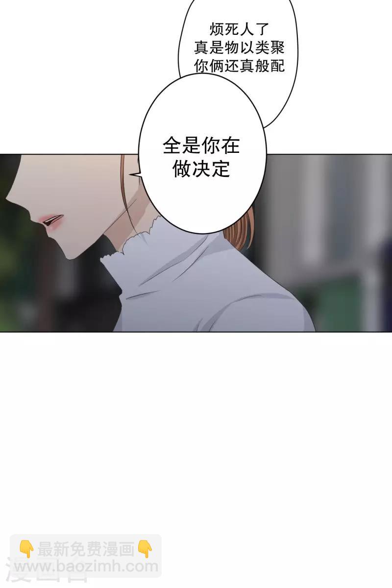《现在是37.2》第110话 关系的变化26 第13页