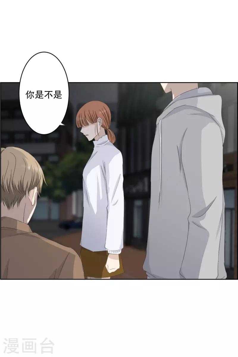 《现在是37.2》第110话 关系的变化26 第14页