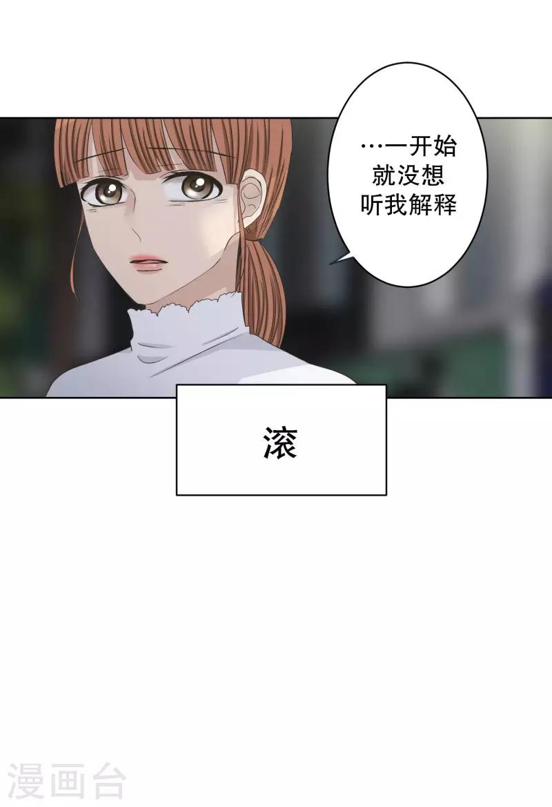 《现在是37.2》第110话 关系的变化26 第15页