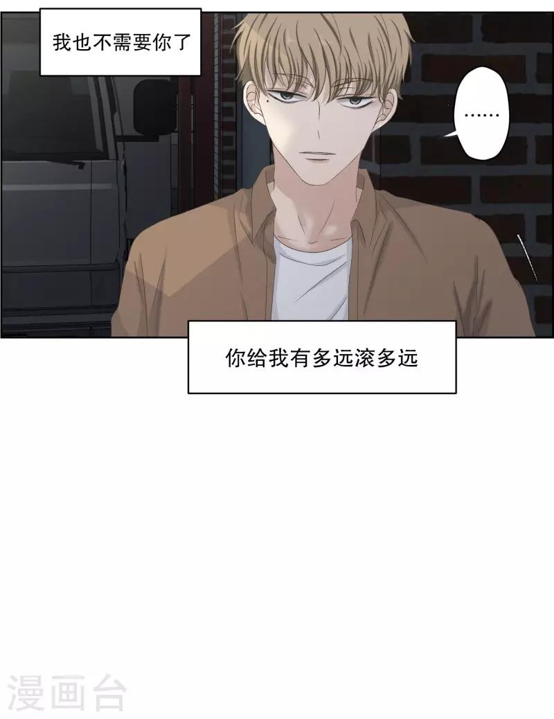 《现在是37.2》第110话 关系的变化26 第16页
