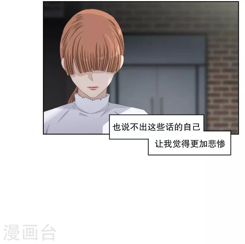 《现在是37.2》第110话 关系的变化26 第18页
