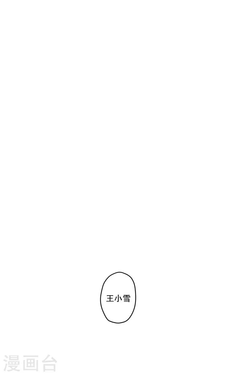 《现在是37.2》第110话 关系的变化26 第22页