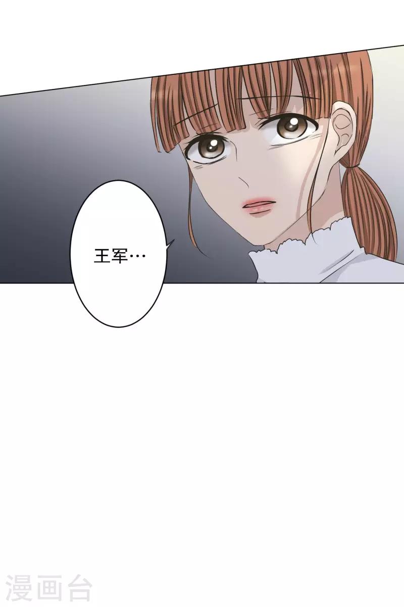 《现在是37.2》第110话 关系的变化26 第25页