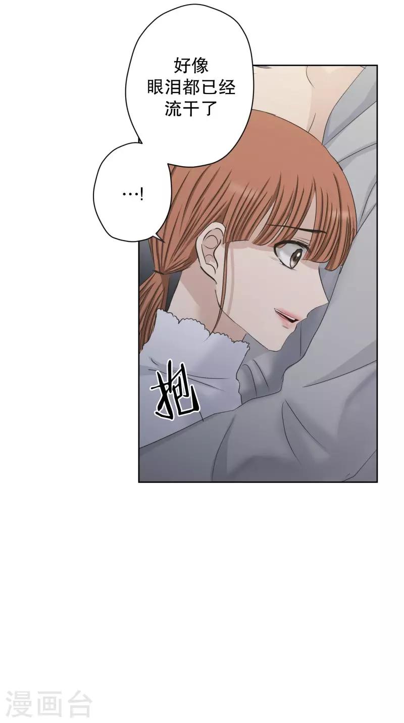 《现在是37.2》第110话 关系的变化26 第27页