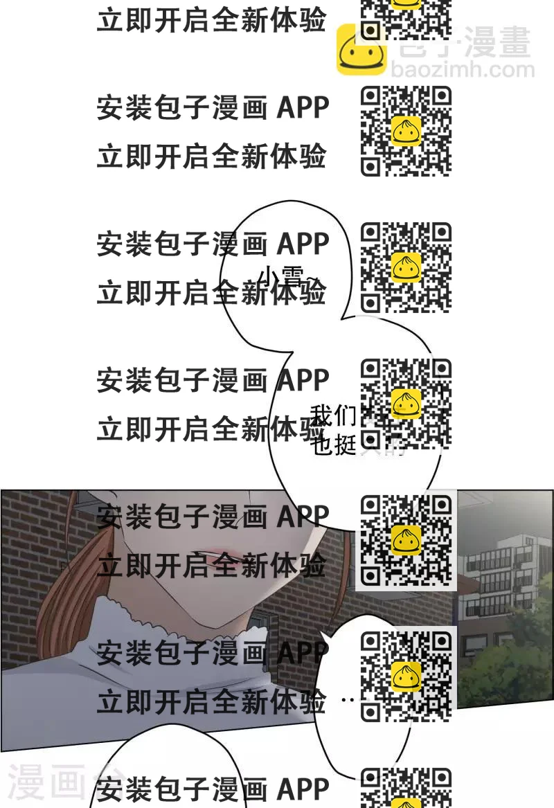 《现在是37.2》第110话 关系的变化26 第2页