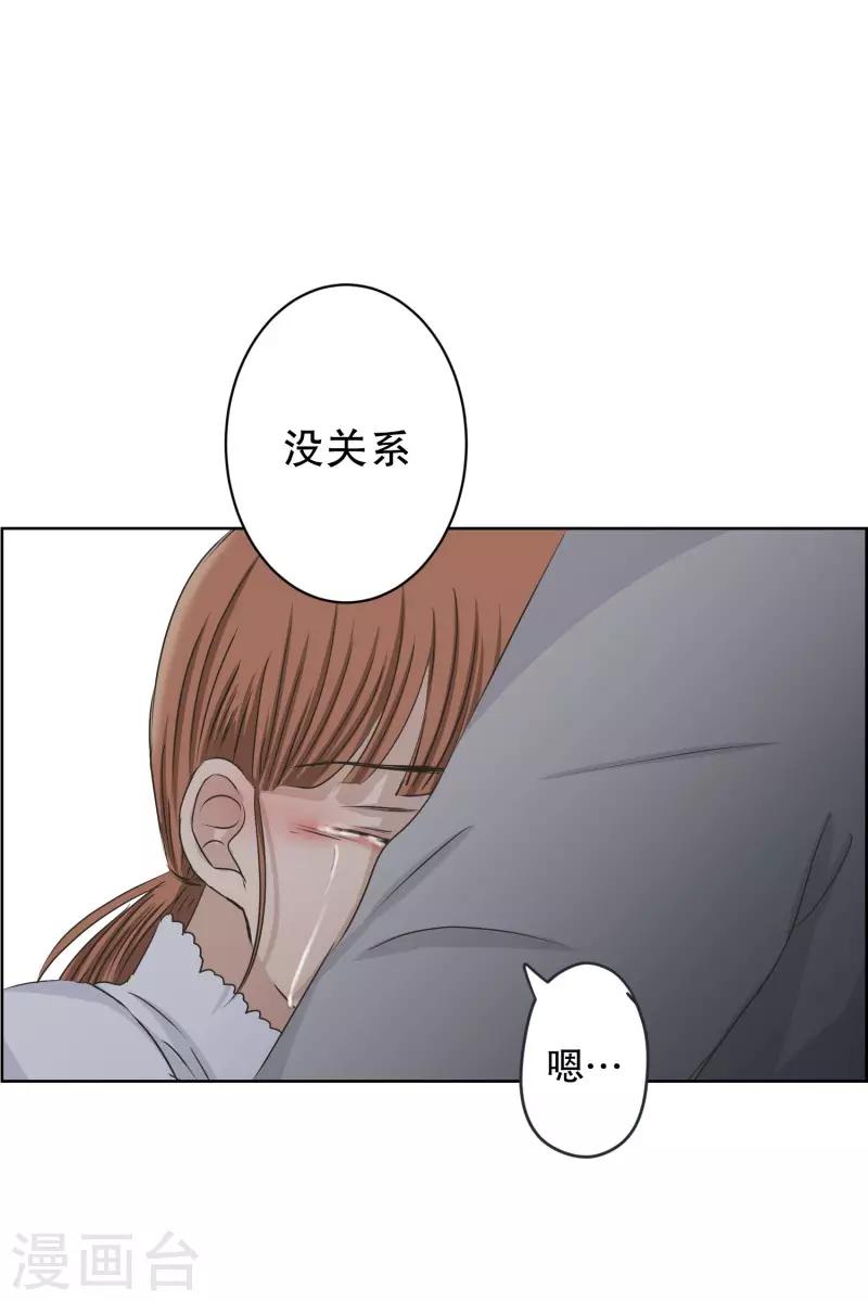《现在是37.2》第110话 关系的变化26 第30页