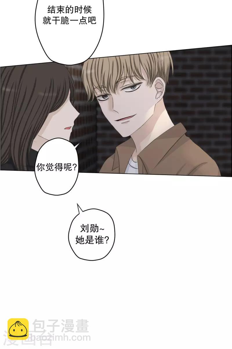 《现在是37.2》第110话 关系的变化26 第3页
