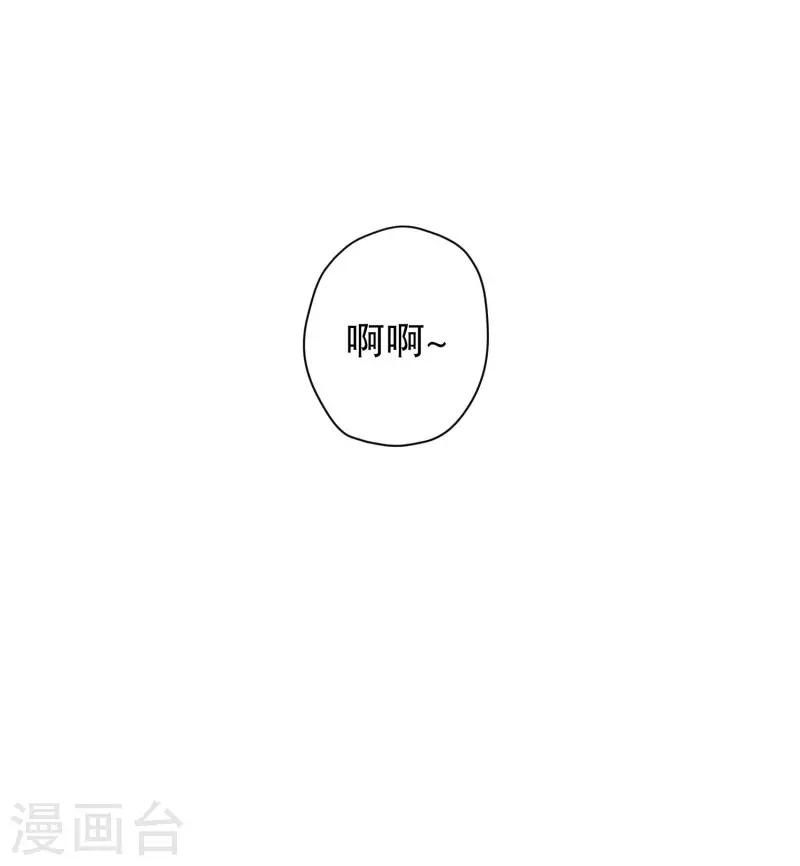 《现在是37.2》第110话 关系的变化26 第4页