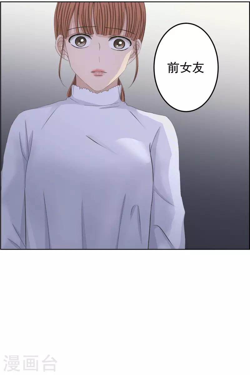 《现在是37.2》第110话 关系的变化26 第5页