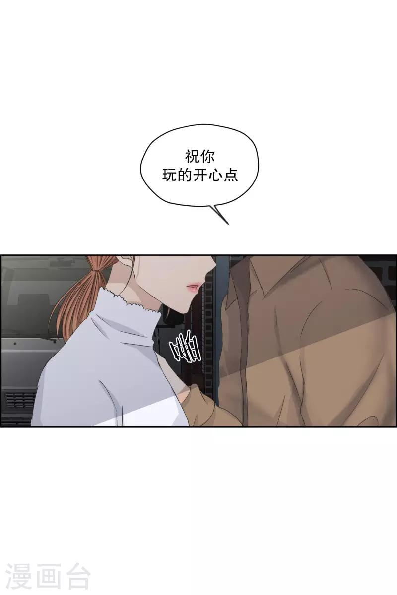 《现在是37.2》第110话 关系的变化26 第6页