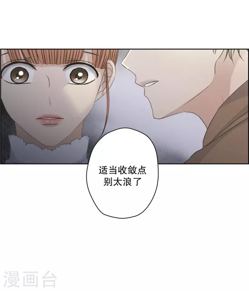 《现在是37.2》第110话 关系的变化26 第7页