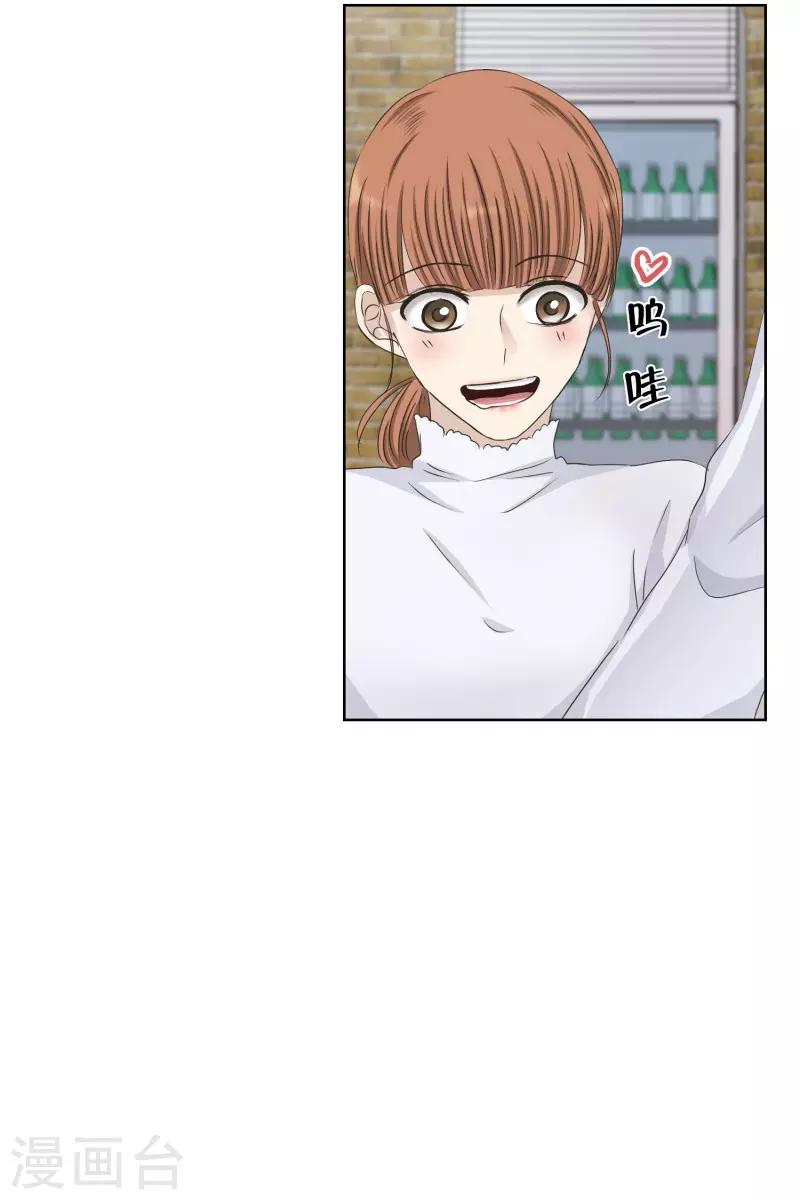 《现在是37.2》第109话 关系的变化25 第11页