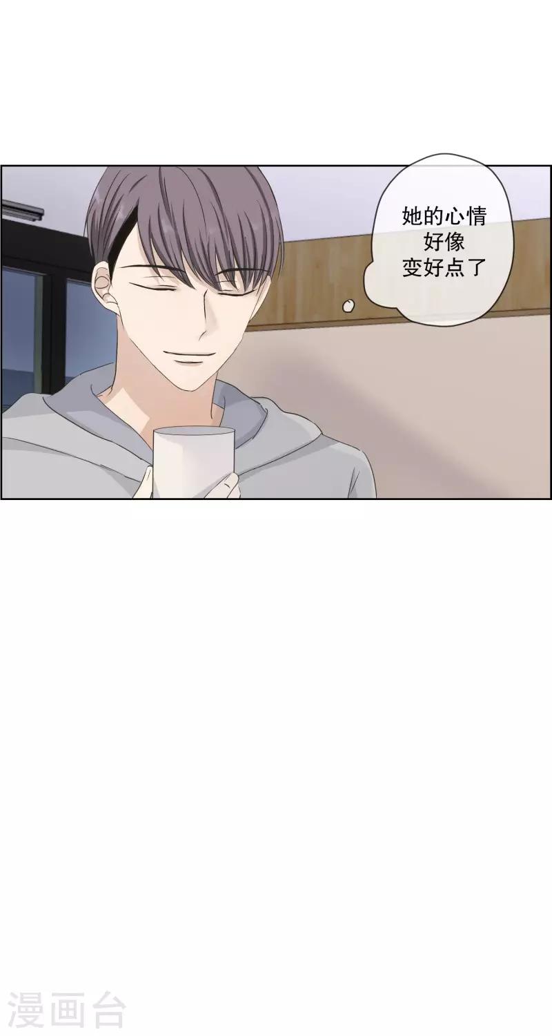 《现在是37.2》第109话 关系的变化25 第12页