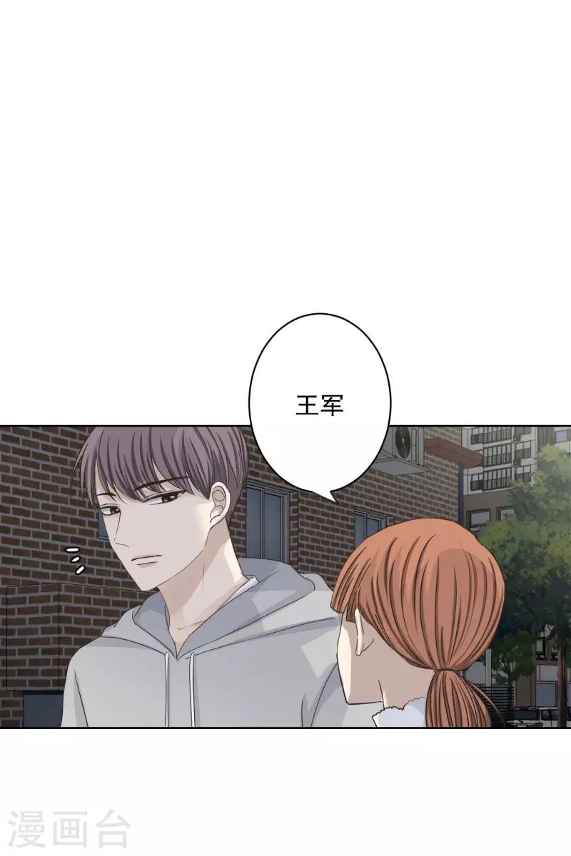 《现在是37.2》第109话 关系的变化25 第15页