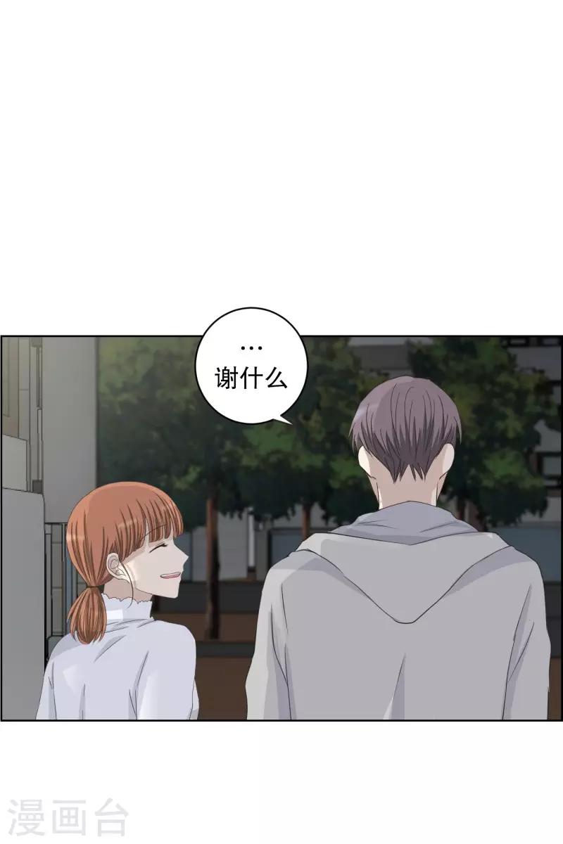 《现在是37.2》第109话 关系的变化25 第17页