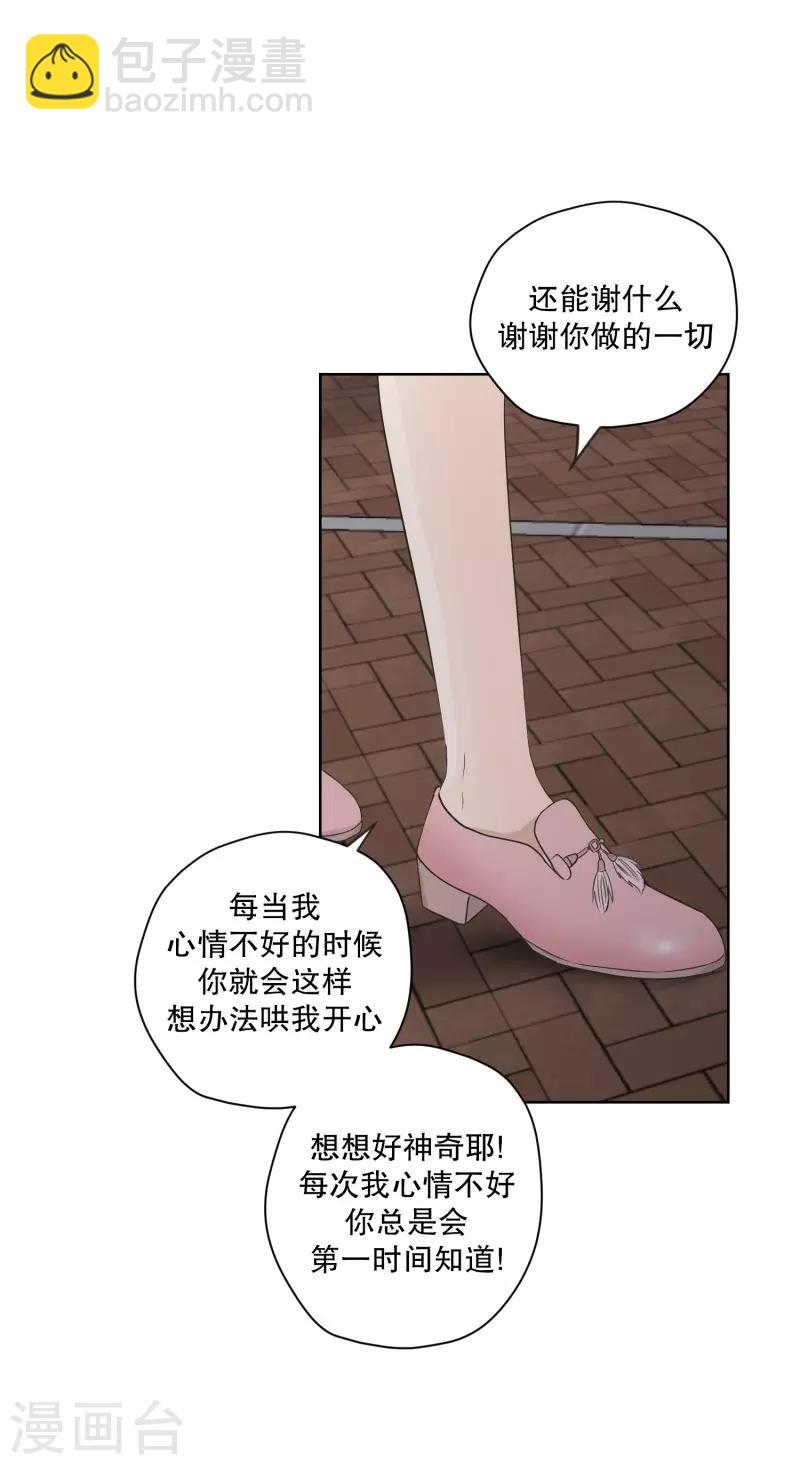 《现在是37.2》第109话 关系的变化25 第18页