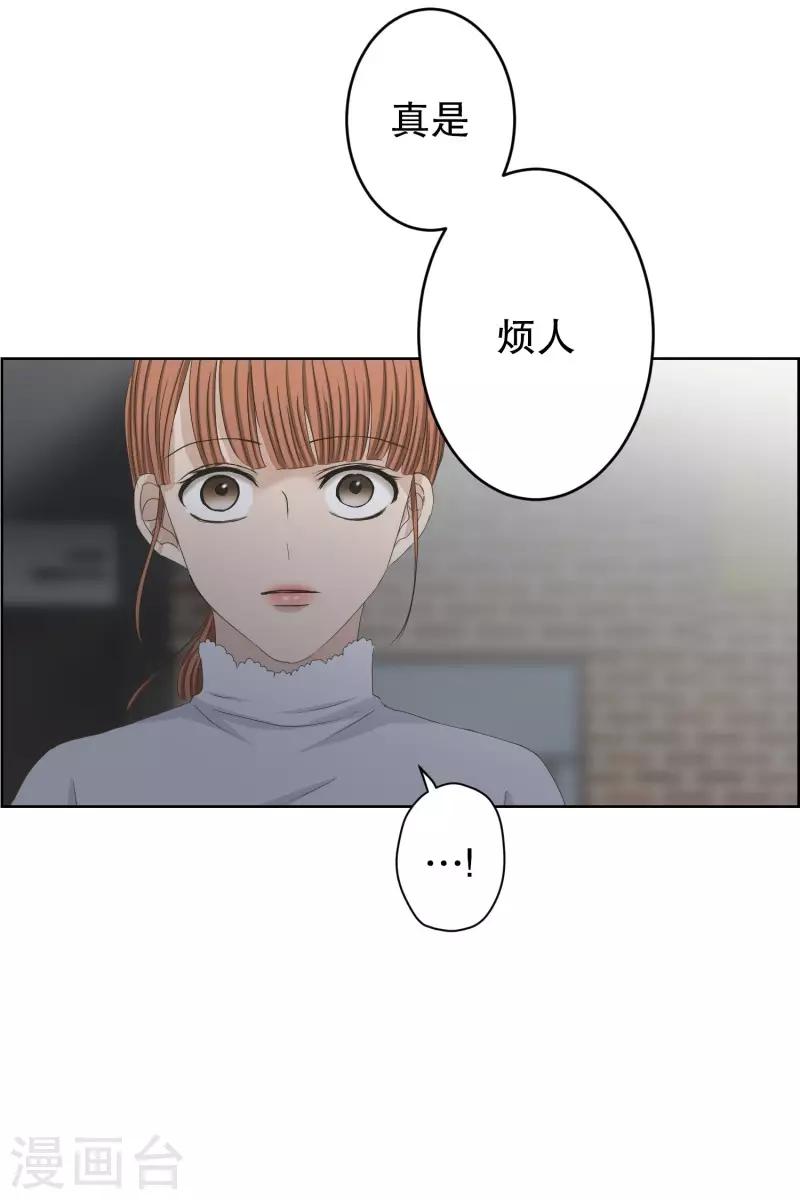 《现在是37.2》第109话 关系的变化25 第28页