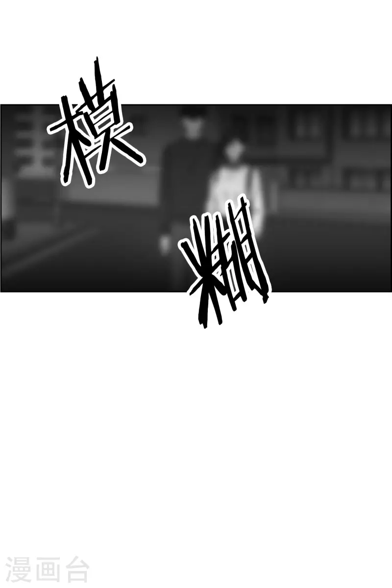 《现在是37.2》第112话 关系的变化28 第23页