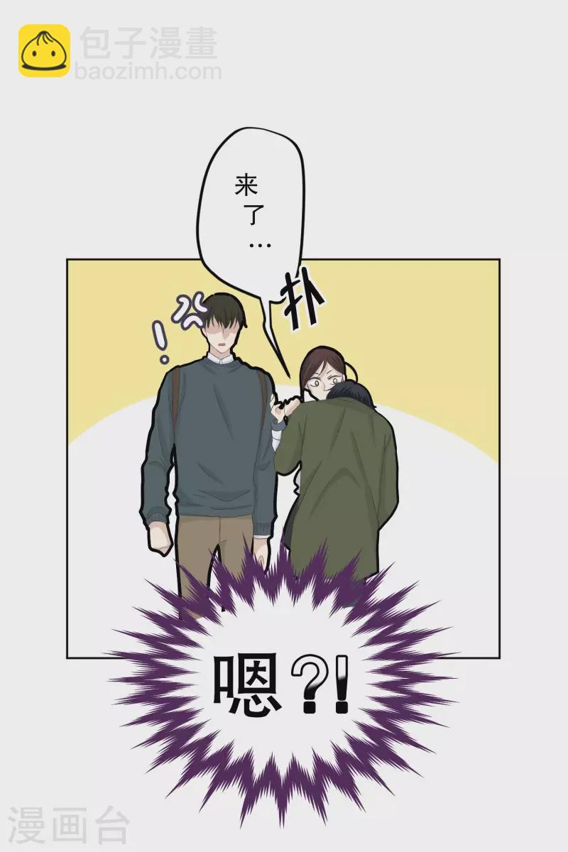 《现在是37.2》第112话 关系的变化28 第27页