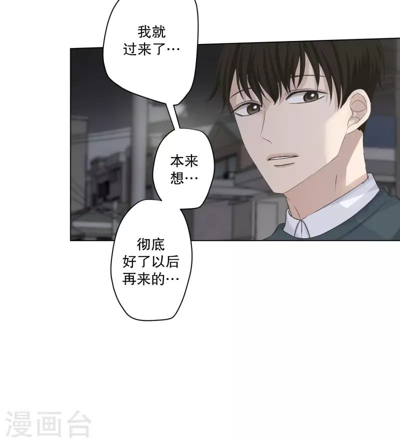 《现在是37.2》第112话 关系的变化28 第29页
