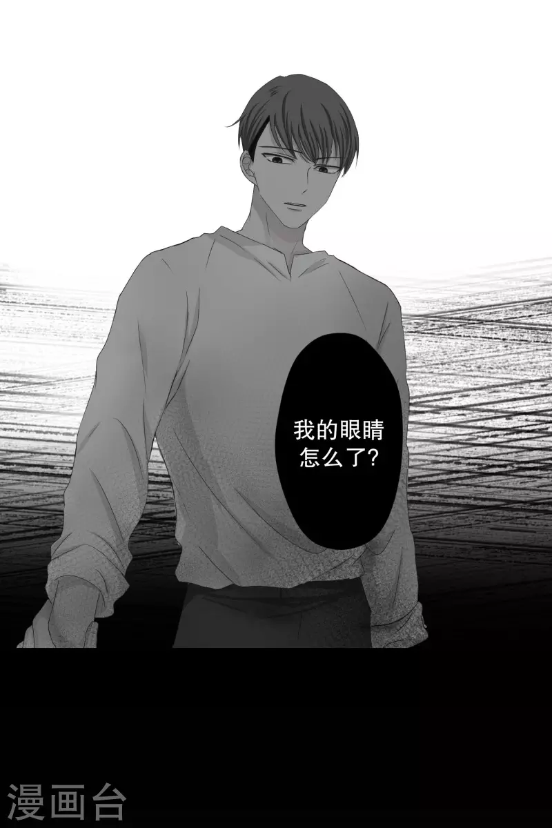 《现在是37.2》第112话 关系的变化28 第9页