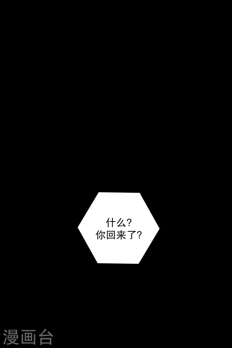 《现在是37.2》第111话 关系的变化27 第14页