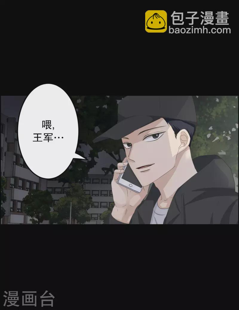 《现在是37.2》第111话 关系的变化27 第18页